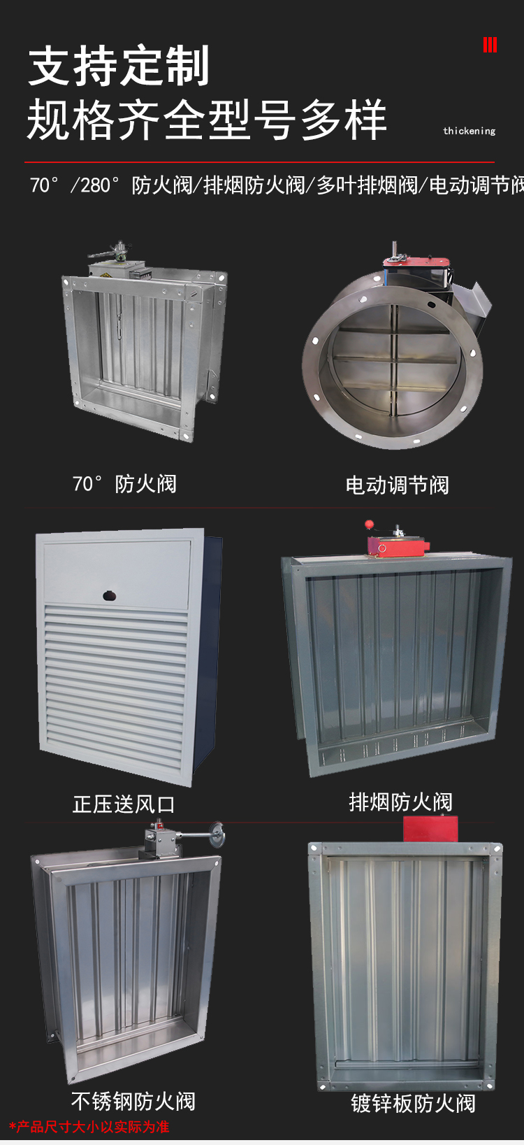 防火阀-碳钢07.jpg